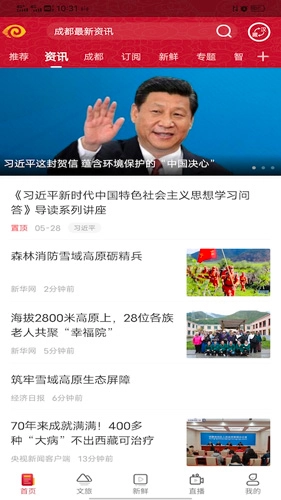 香巴拉资讯康巴卫视图2