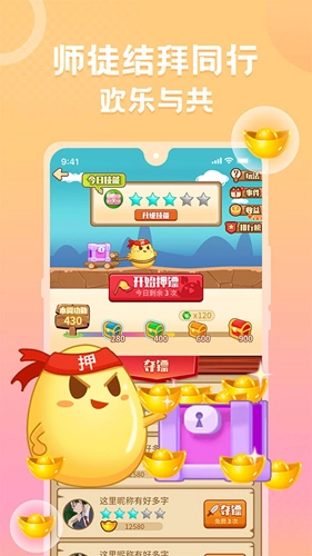 蛋蛋部落最新版