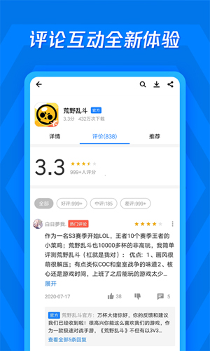 应用宝最新版