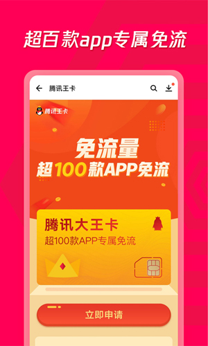 应用宝最新版