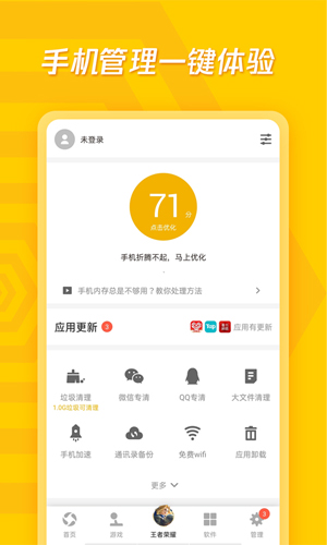 应用宝最新版