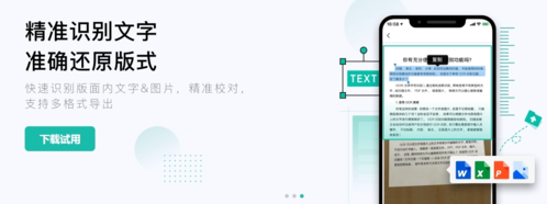CamScanner软件功能展示图