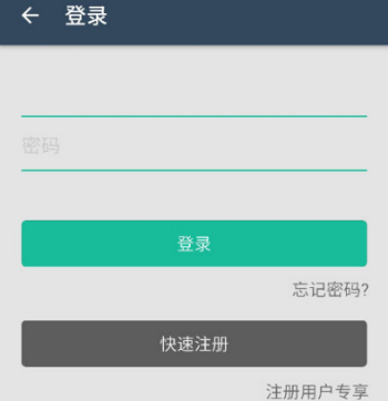 CamScanner注册登录界面图