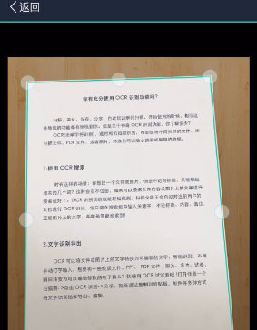 CamScanner拍摄界面图