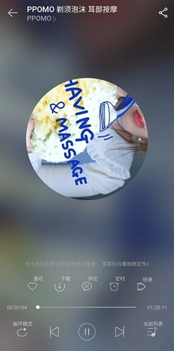 天天静听手机版