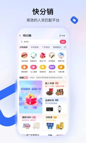 快手小店商家版图3