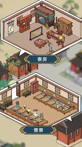 出家模拟器2图2