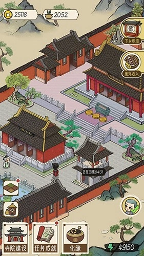 出家模拟器2图1