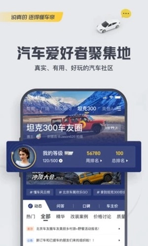 懂车帝2025新版图5