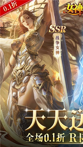 女神联盟BT版(1)