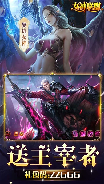 女神联盟BT版(4)