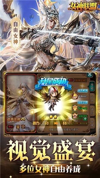 女神联盟BT版(3)