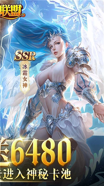 女神联盟BT版(2)