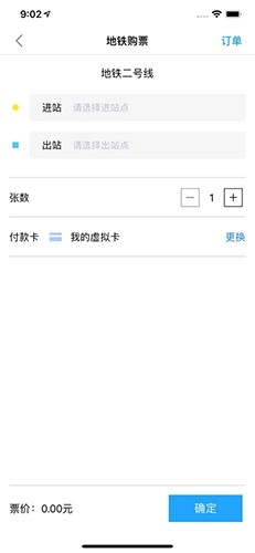 东莞通最新版图3