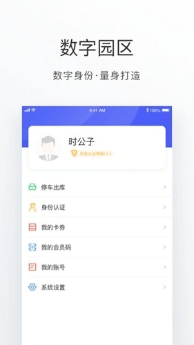 数字金鸡湖软件截图3