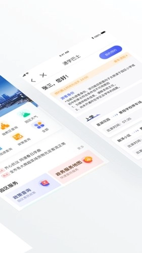 数字金鸡湖软件截图2