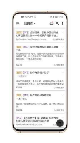 知识库管理软件