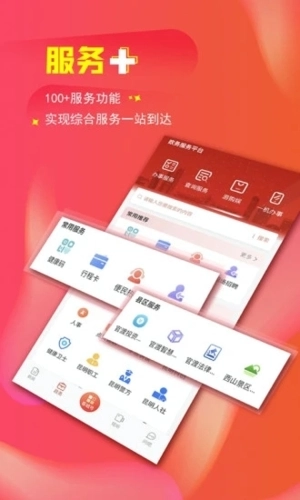 掌上春城截图3