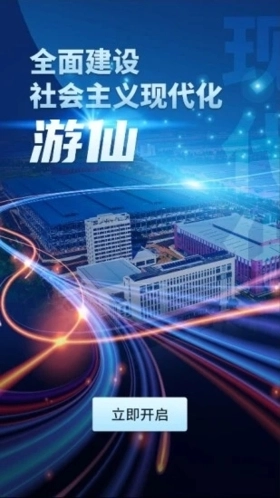 直播游仙手机端截图4