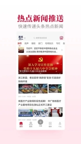 直播游仙手机端截图1