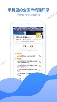 物流助手最新版图2