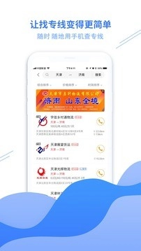 物流助手最新版图3