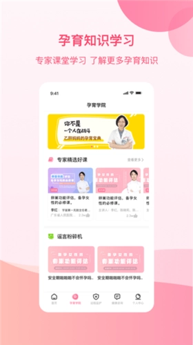 孕e家(2)