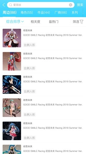 hpoi手办维基最新版图3