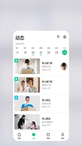 360智慧生活安卓版(2)