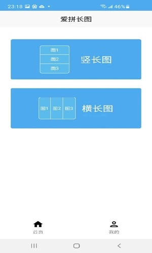 爱拼长图图1