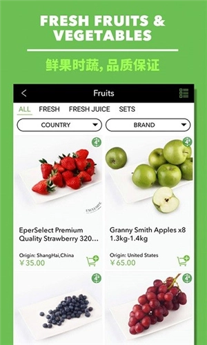 epermarket最新版图4