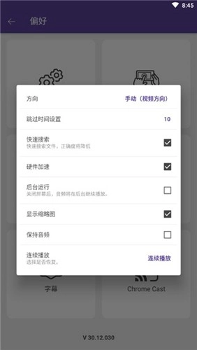 kmplayerplus播放器