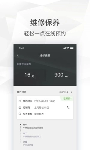 斯柯达截图4