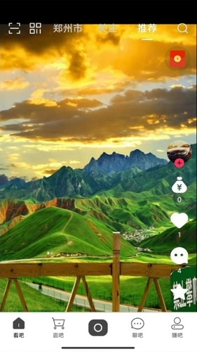 吧中吧最新版-图2