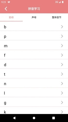 翎菘汉字笔顺图1