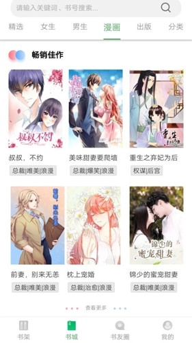 书丛网最新版图3