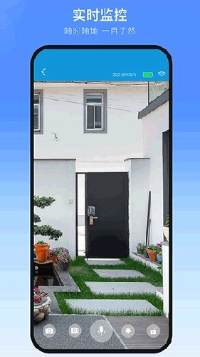 叮叮智能智能家居软件(4)