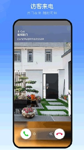 叮叮智能智能家居软件(1)