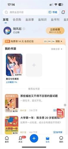 知乎小说最新版