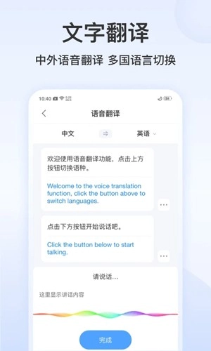 录音文字转换专家