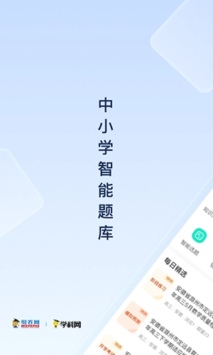 组卷网免费版(1)