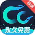 cc加速器最新版