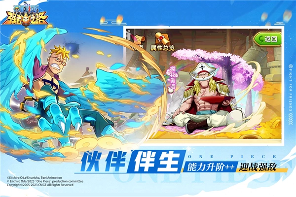 航海王强者之路客户端图3
