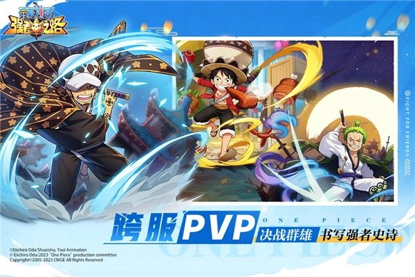 航海王强者之路客户端图2