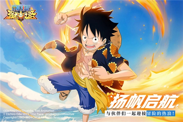 航海王强者之路客户端图1