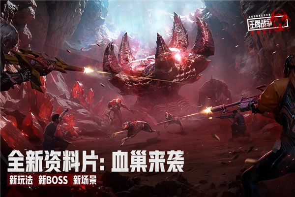 王牌战争BT版图1