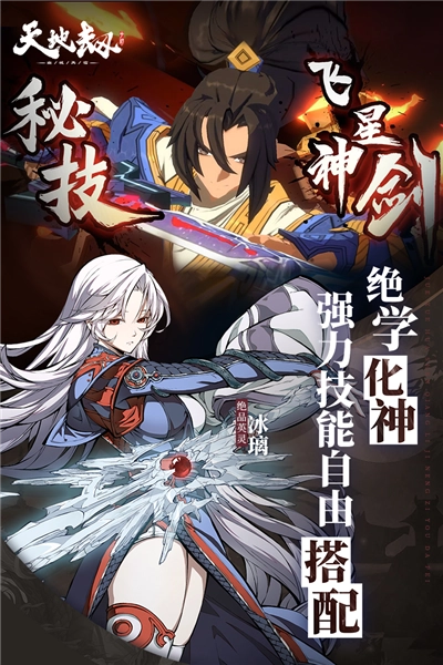 天地劫幽城再临九游渠道服图3