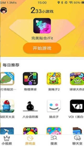 233小游戏最新版福利领取界面