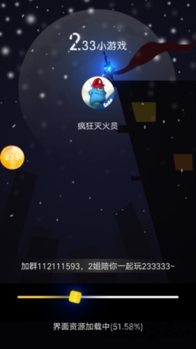 233小游戏最新版游戏盒子界面展示