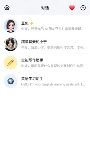 豆包人工智能安卓正版(2)